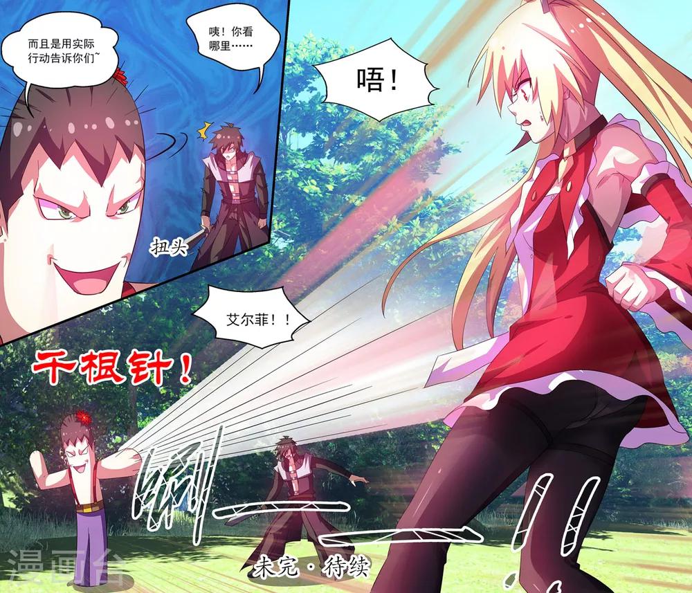 第64话10