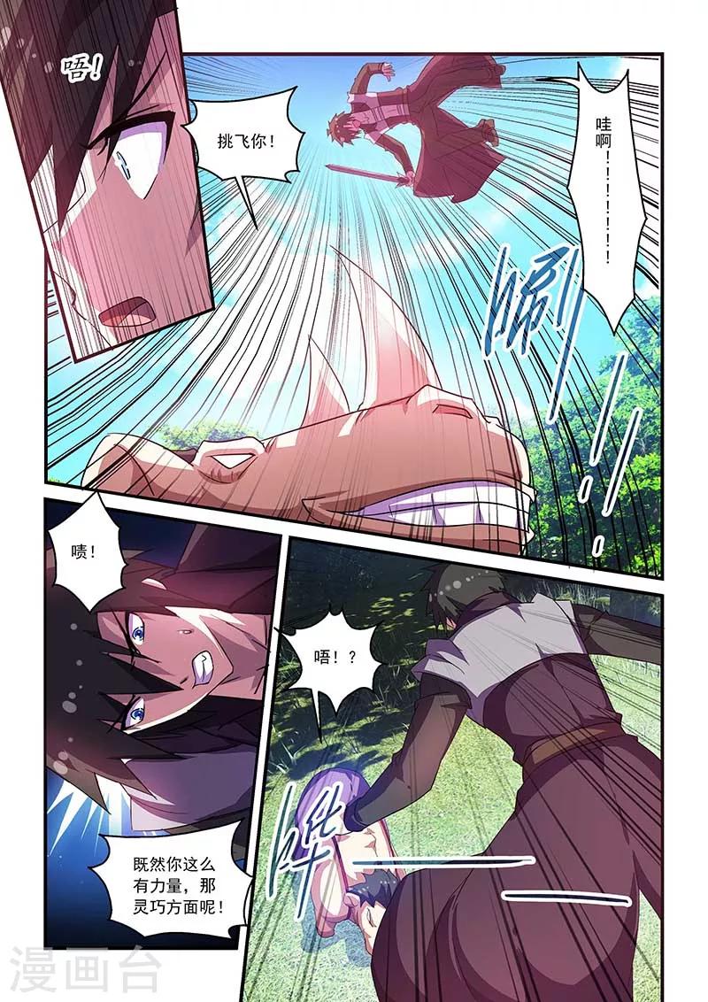 第64话2