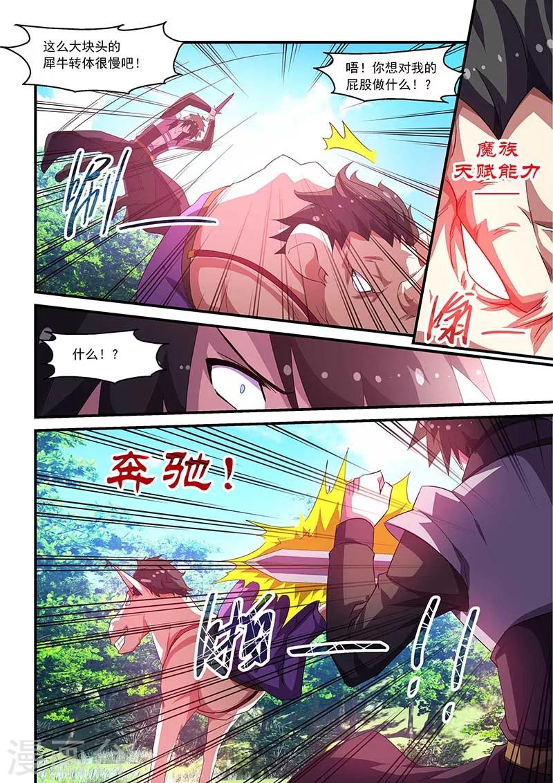 第64话3