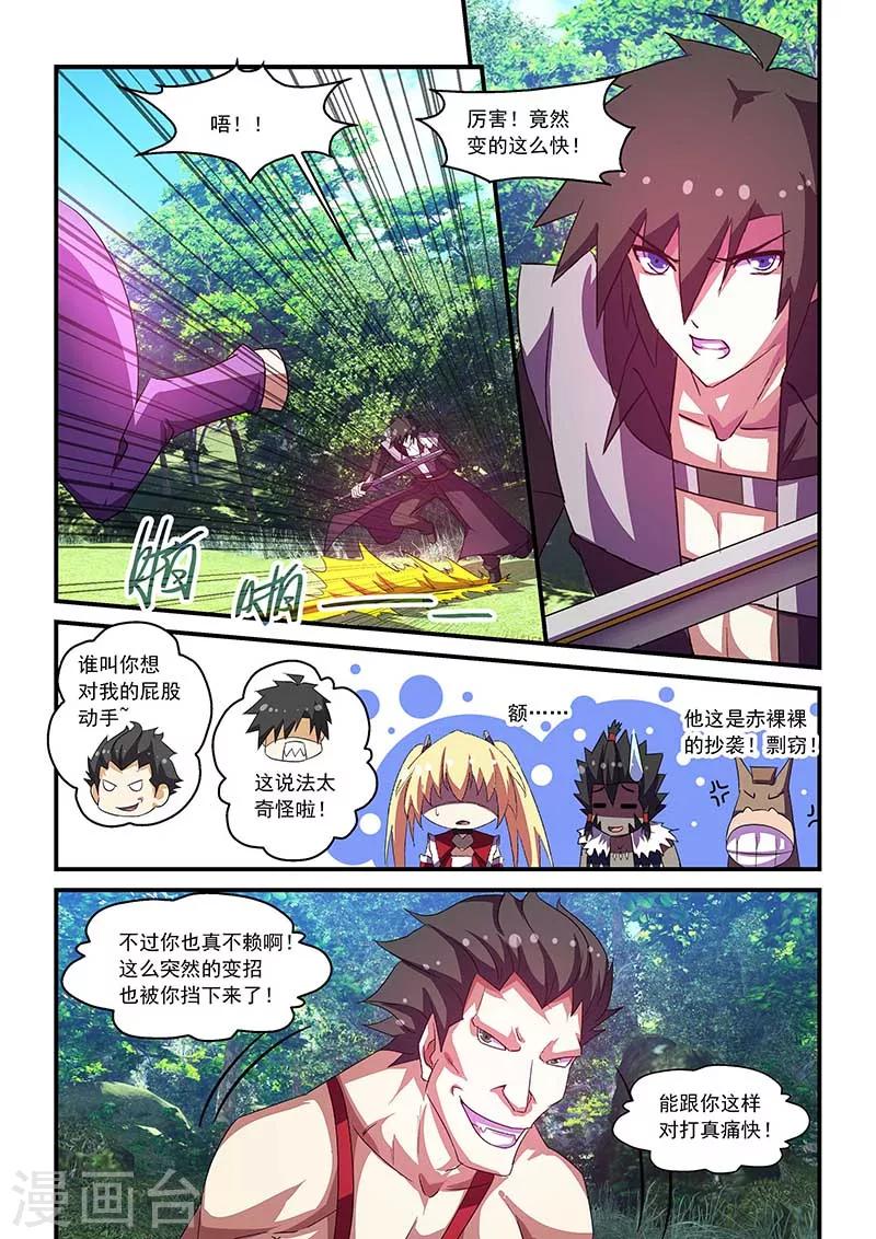 第64话4