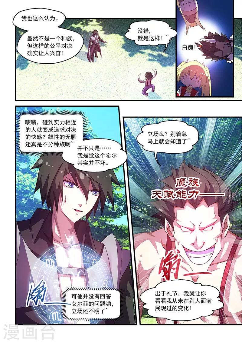 第64话5