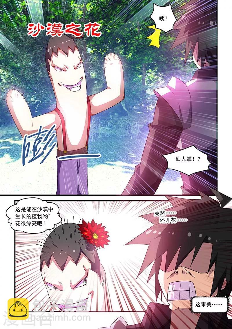 第64话6