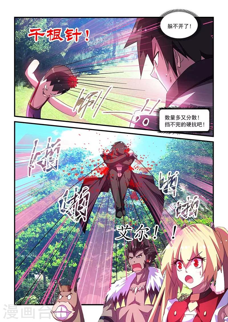 第64话8