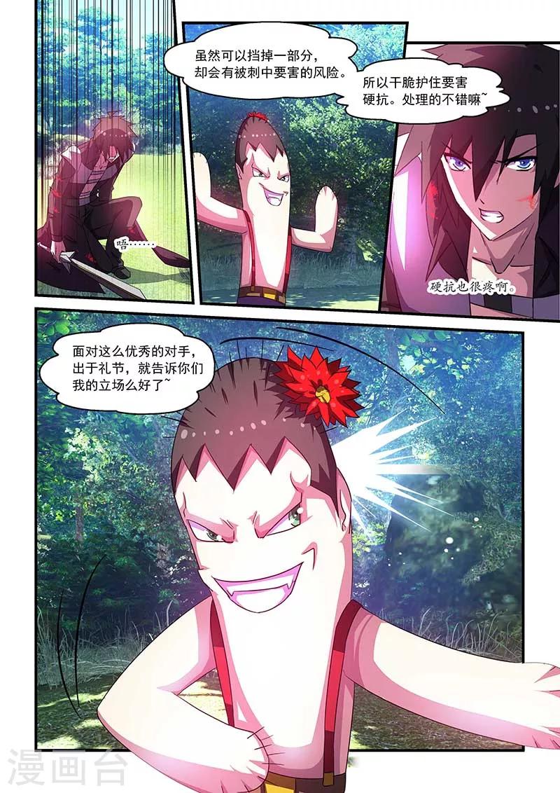 第64话9