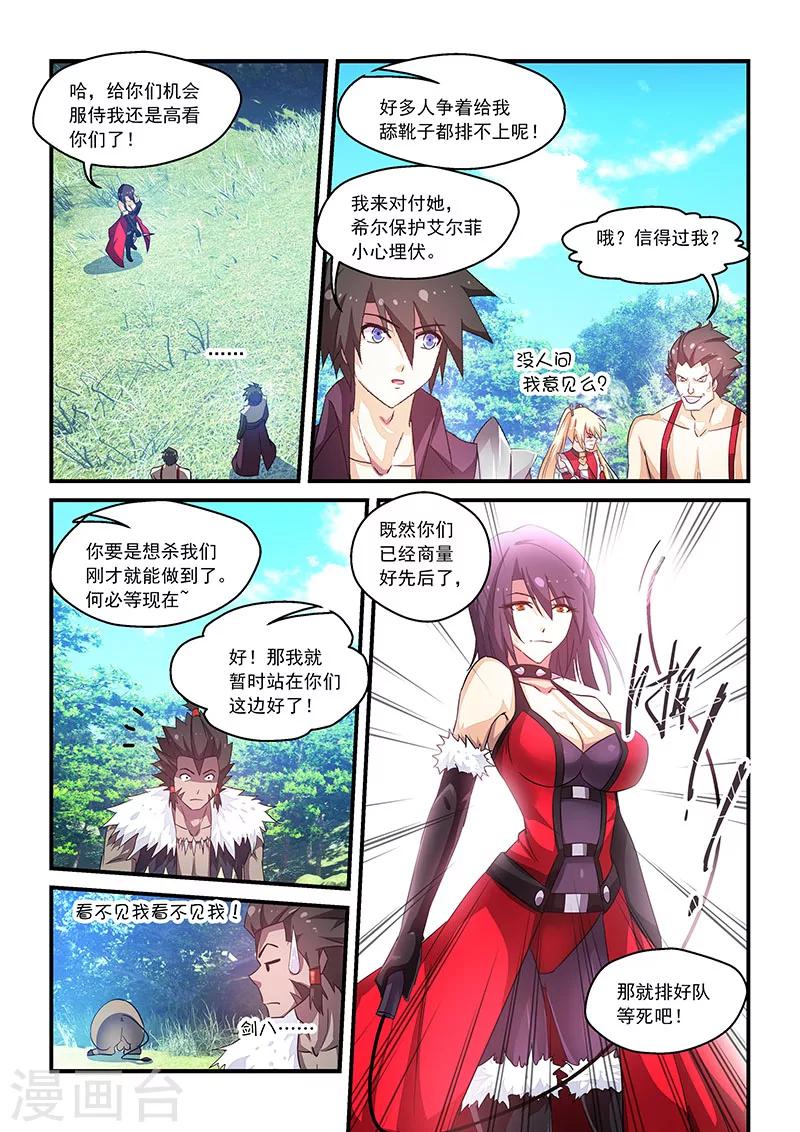 第66话5