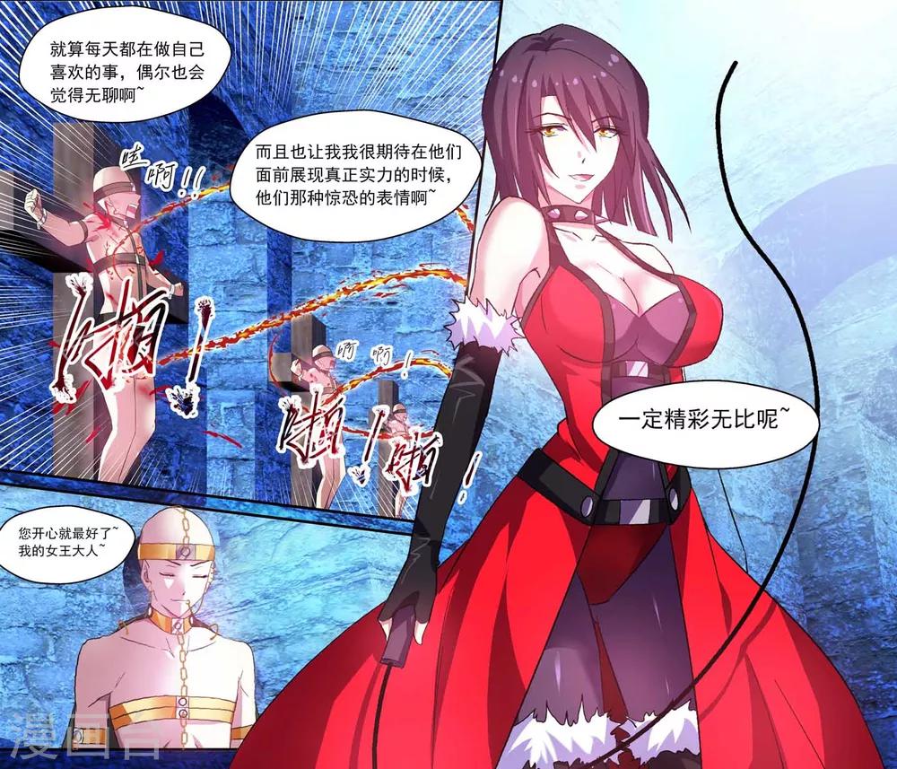 第69话10