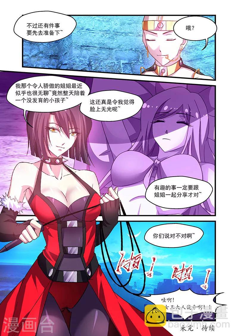 第69话11