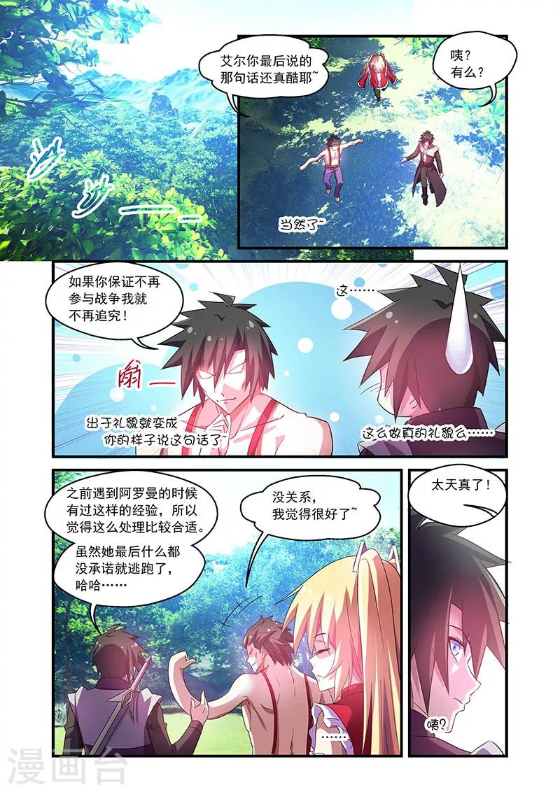 第69话2