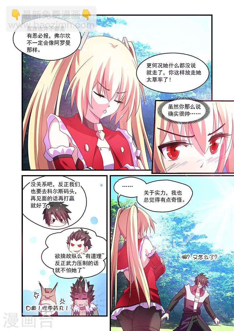第69话3