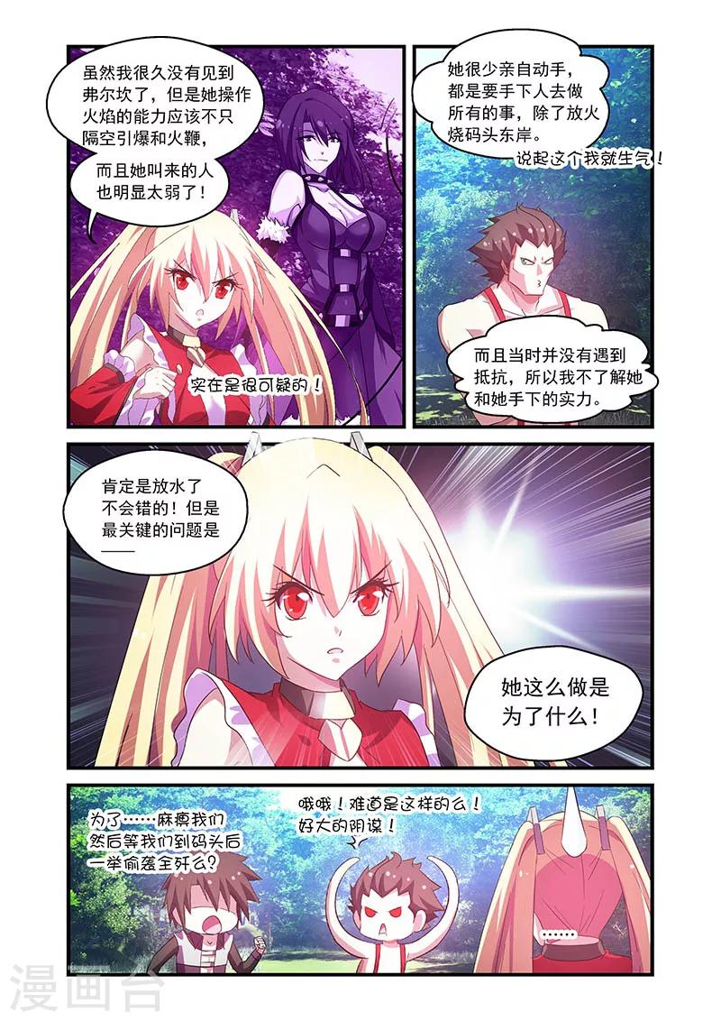 第69话4