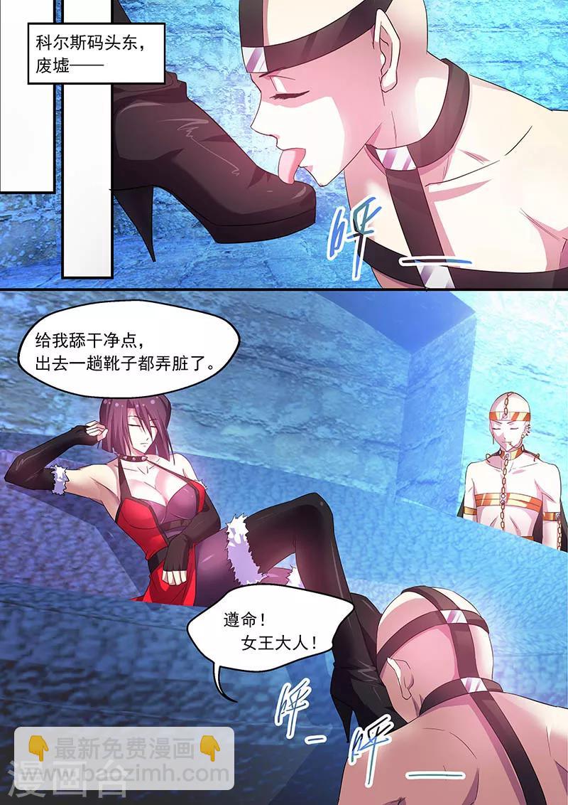 第69话6