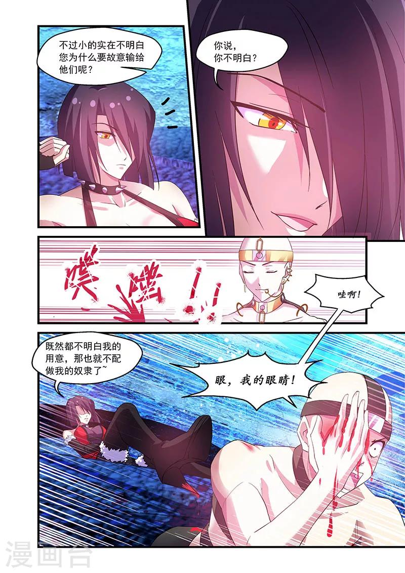 第69话7