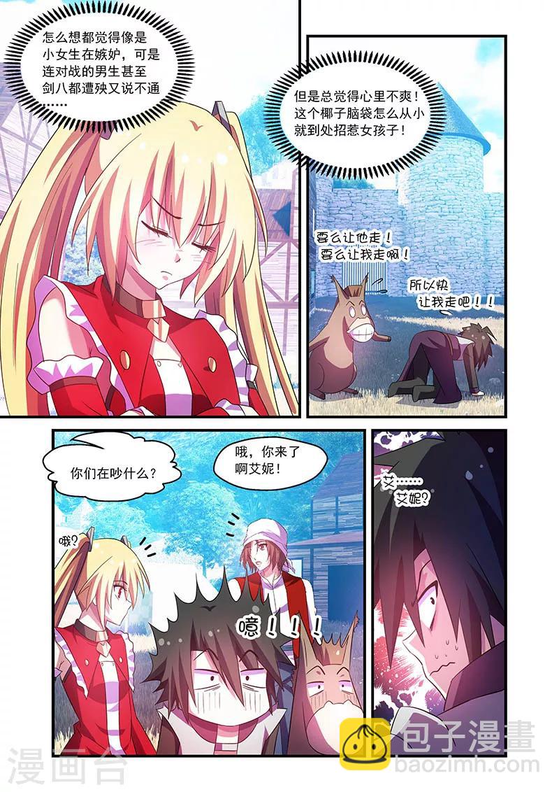 第70话10