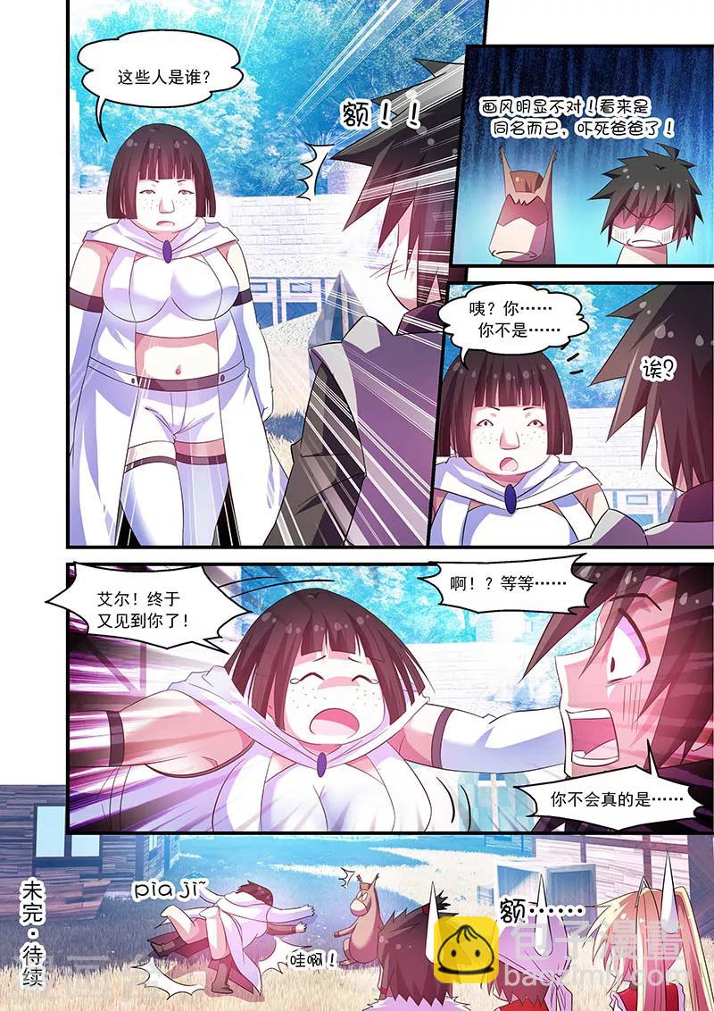第70话11