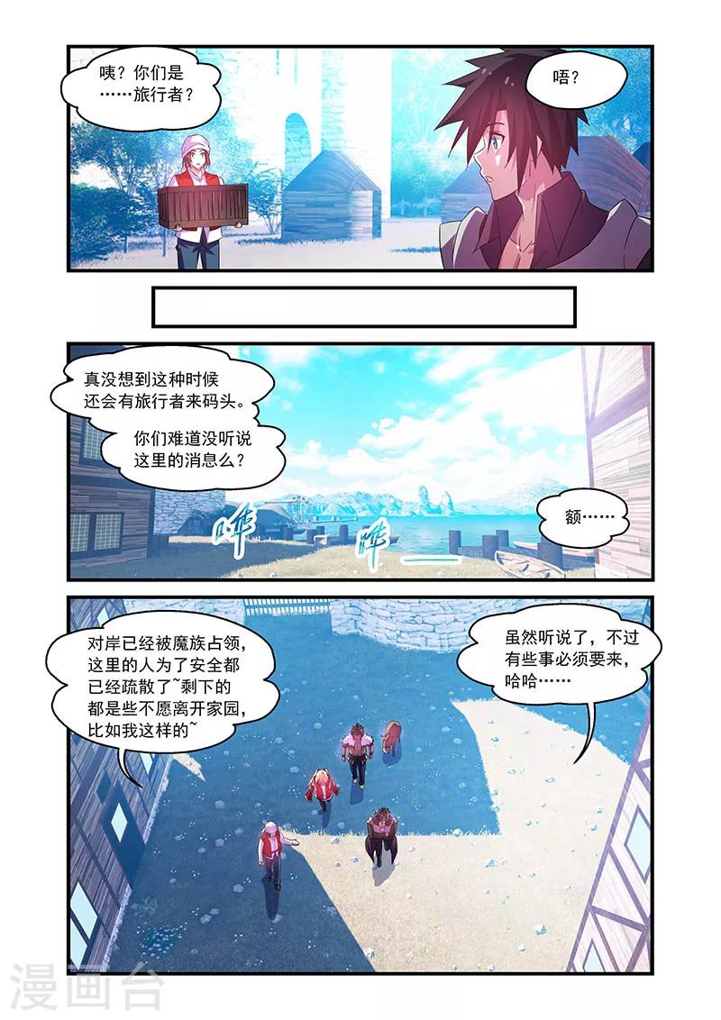 第70话3