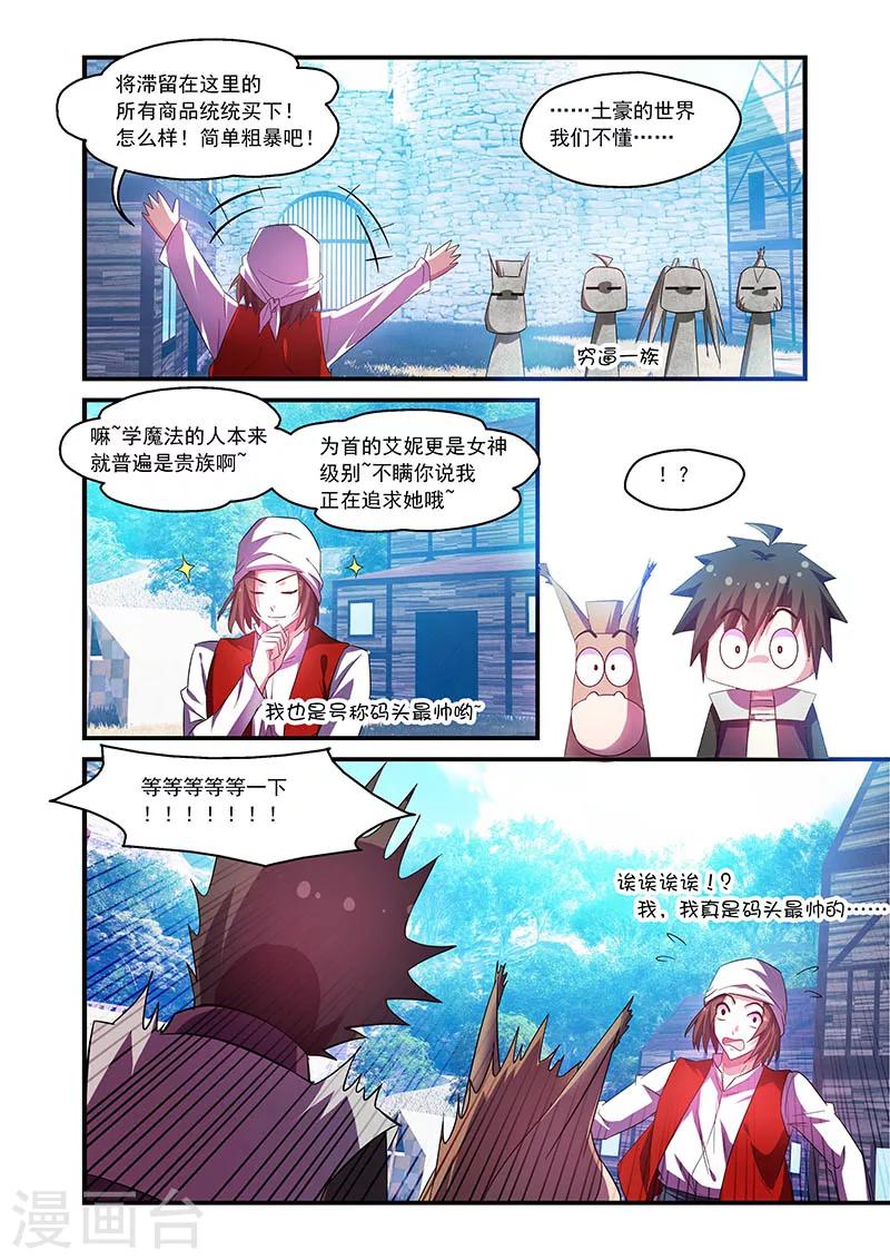 第70话5