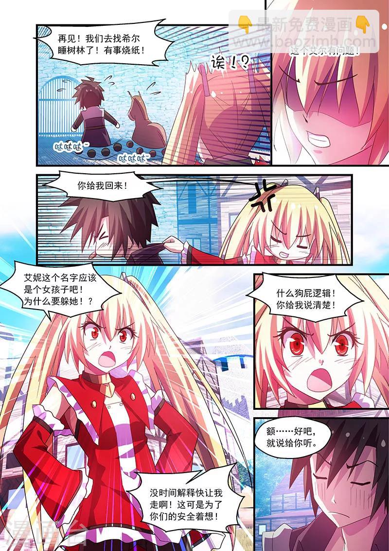 第70话7