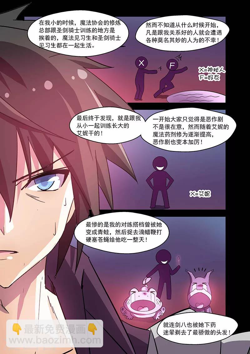 第70话8