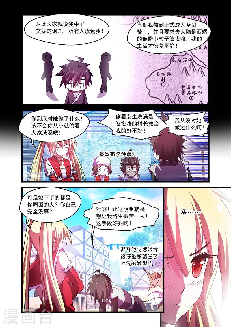 第70话9