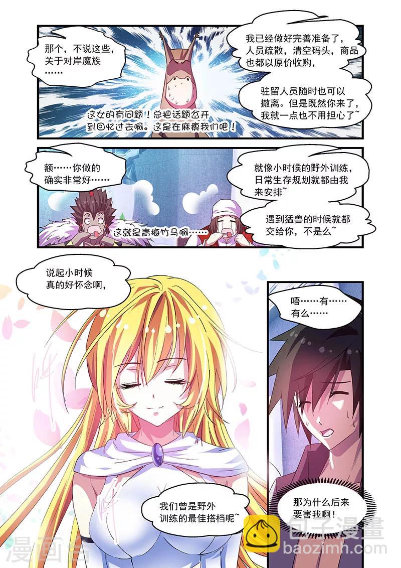 第71话10