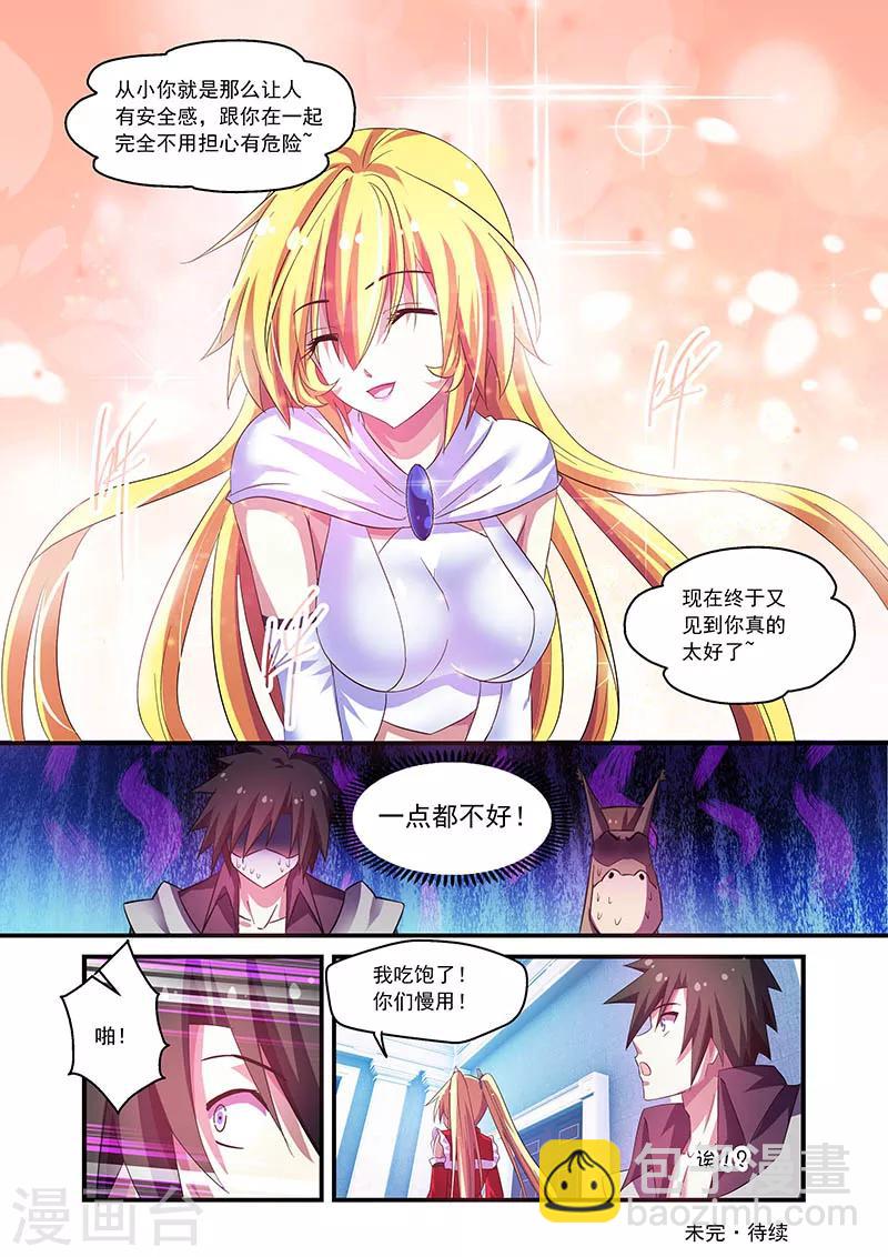 第71话11