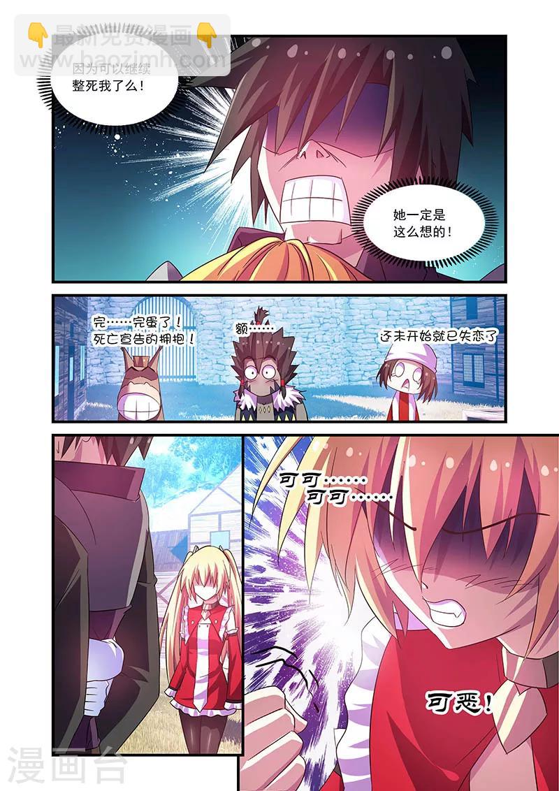 第71话3