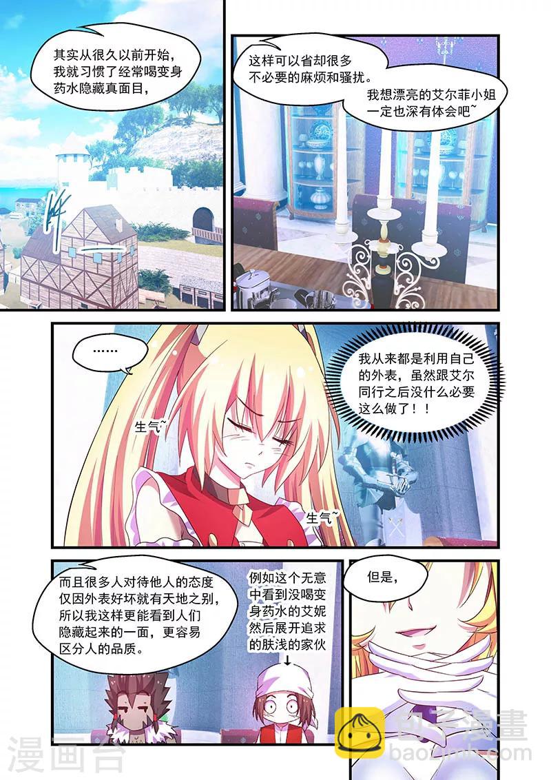 第71话4