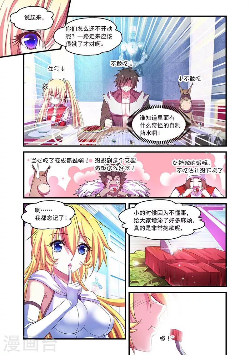 第71话6