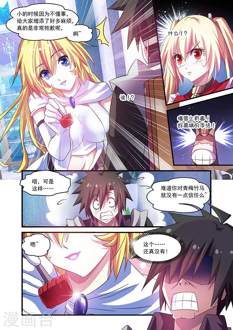 第71话7
