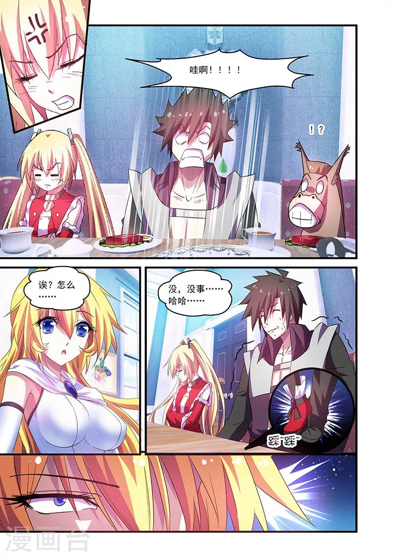 第71话8