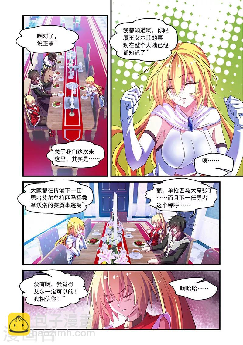 第71话9