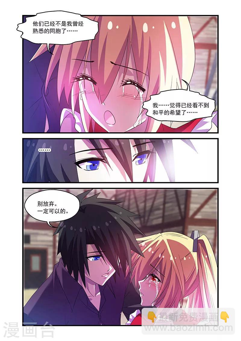 第79话10