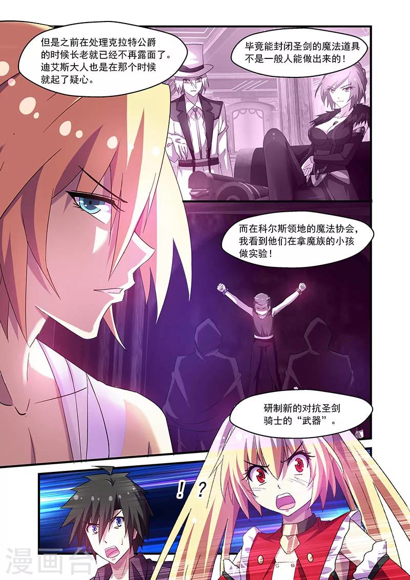 第79话2