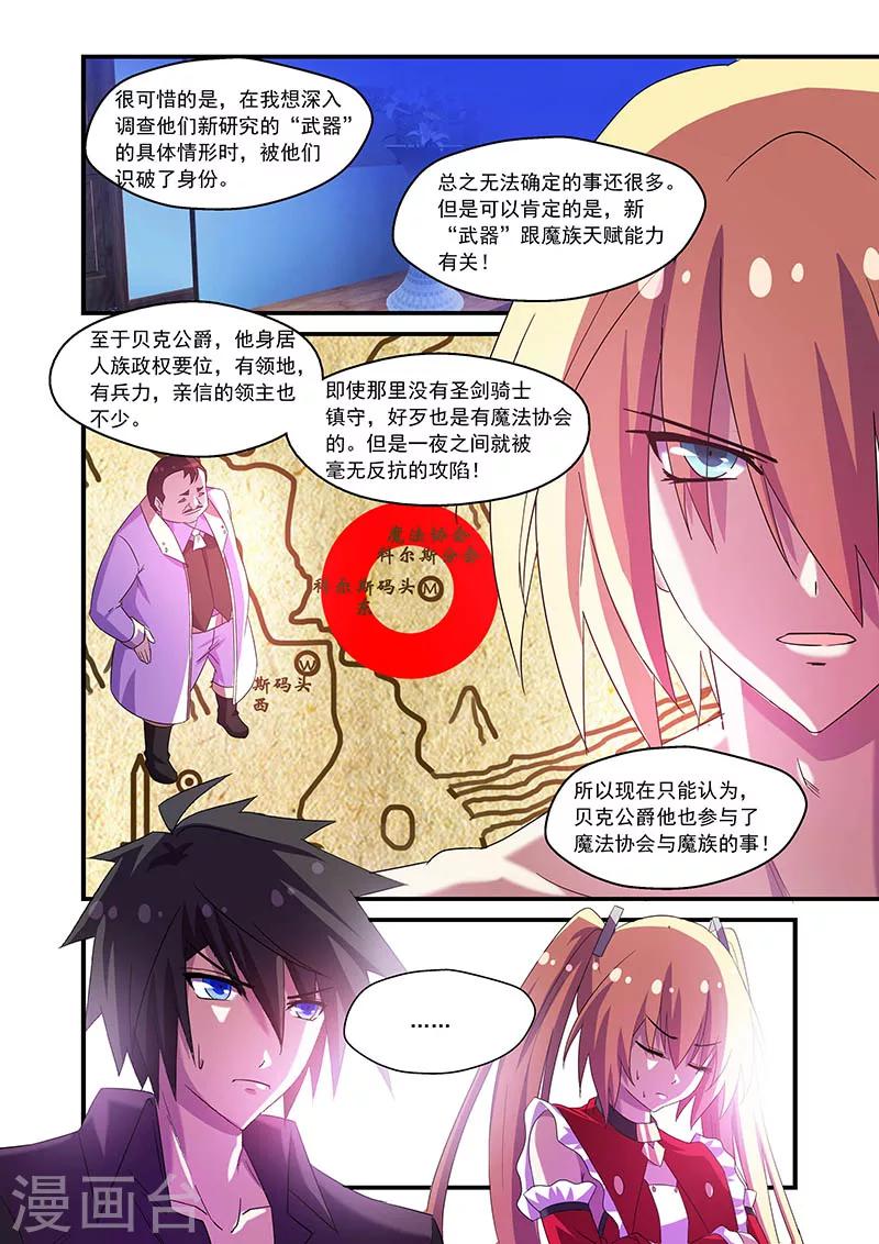 第79话3