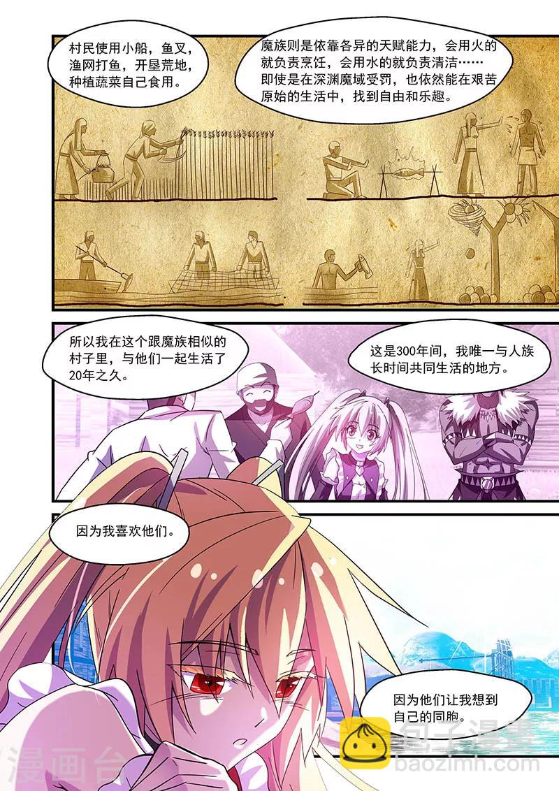 第79话7