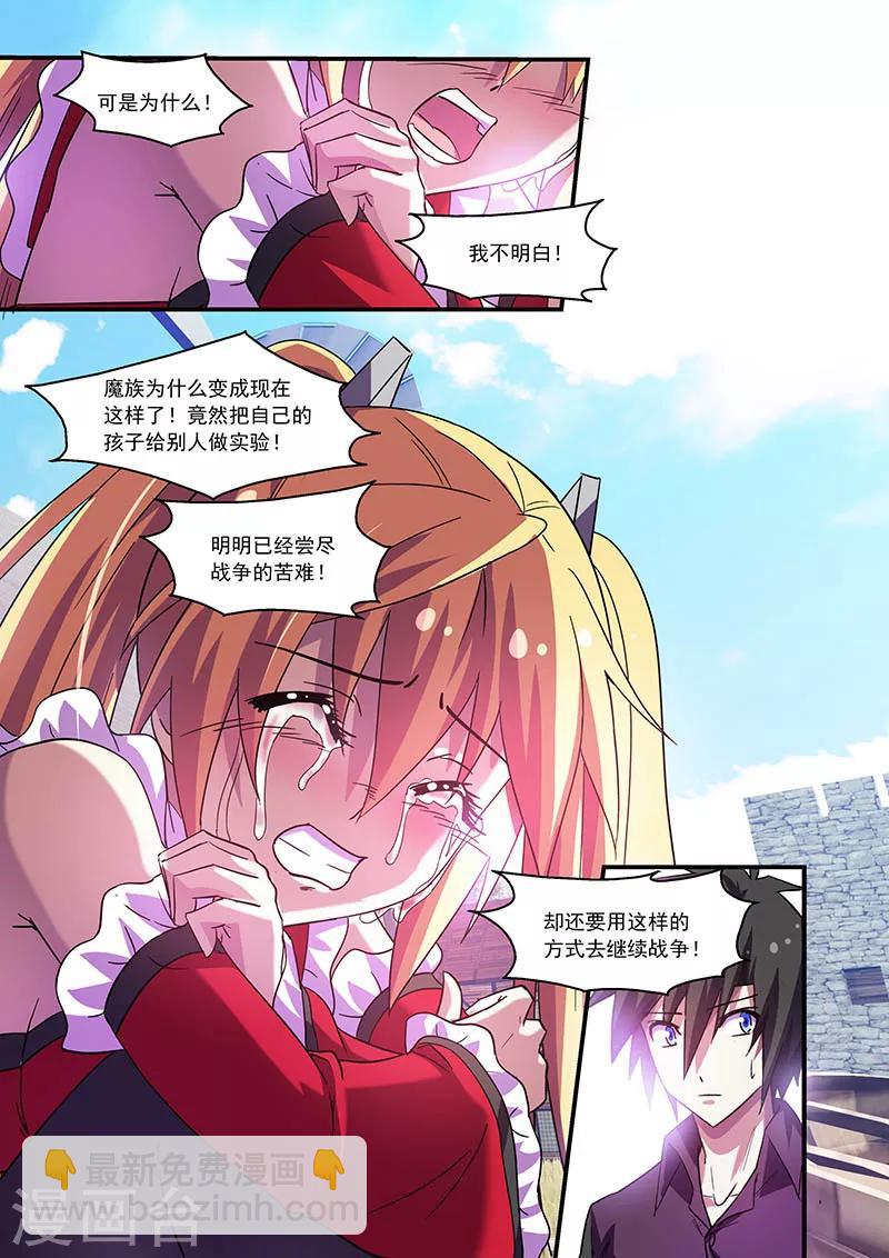 第79话8
