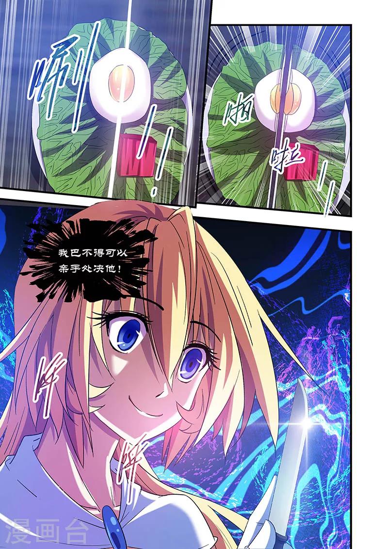 第80话6