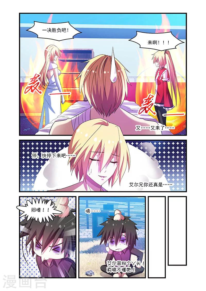 第80话9