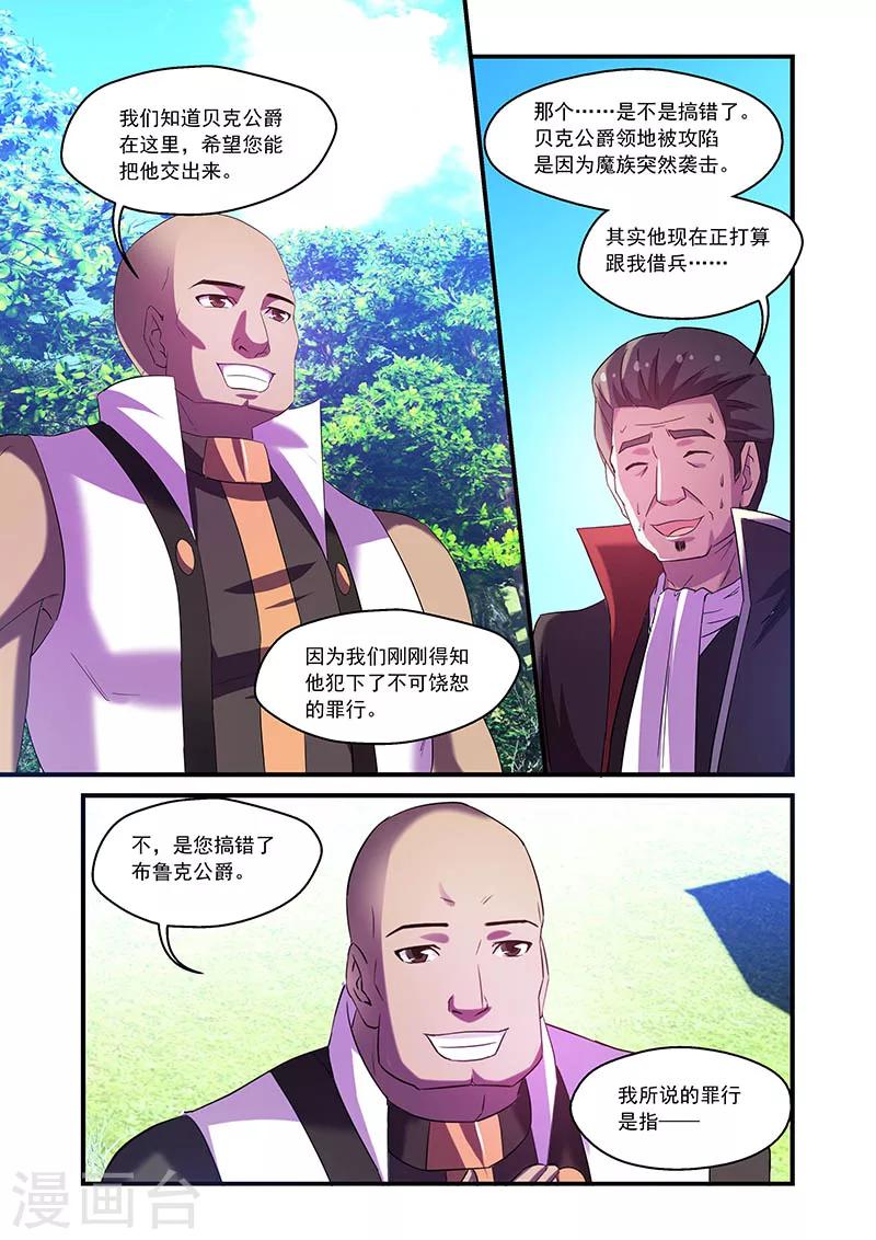 第81话10