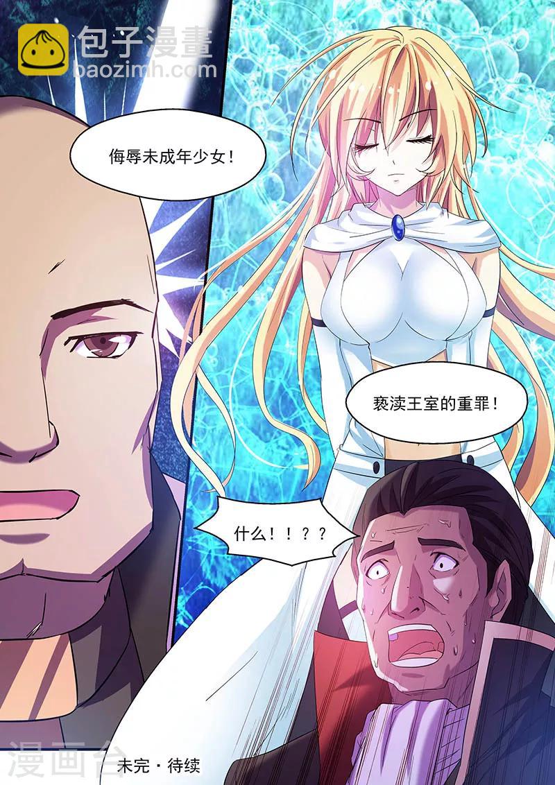 第81话11