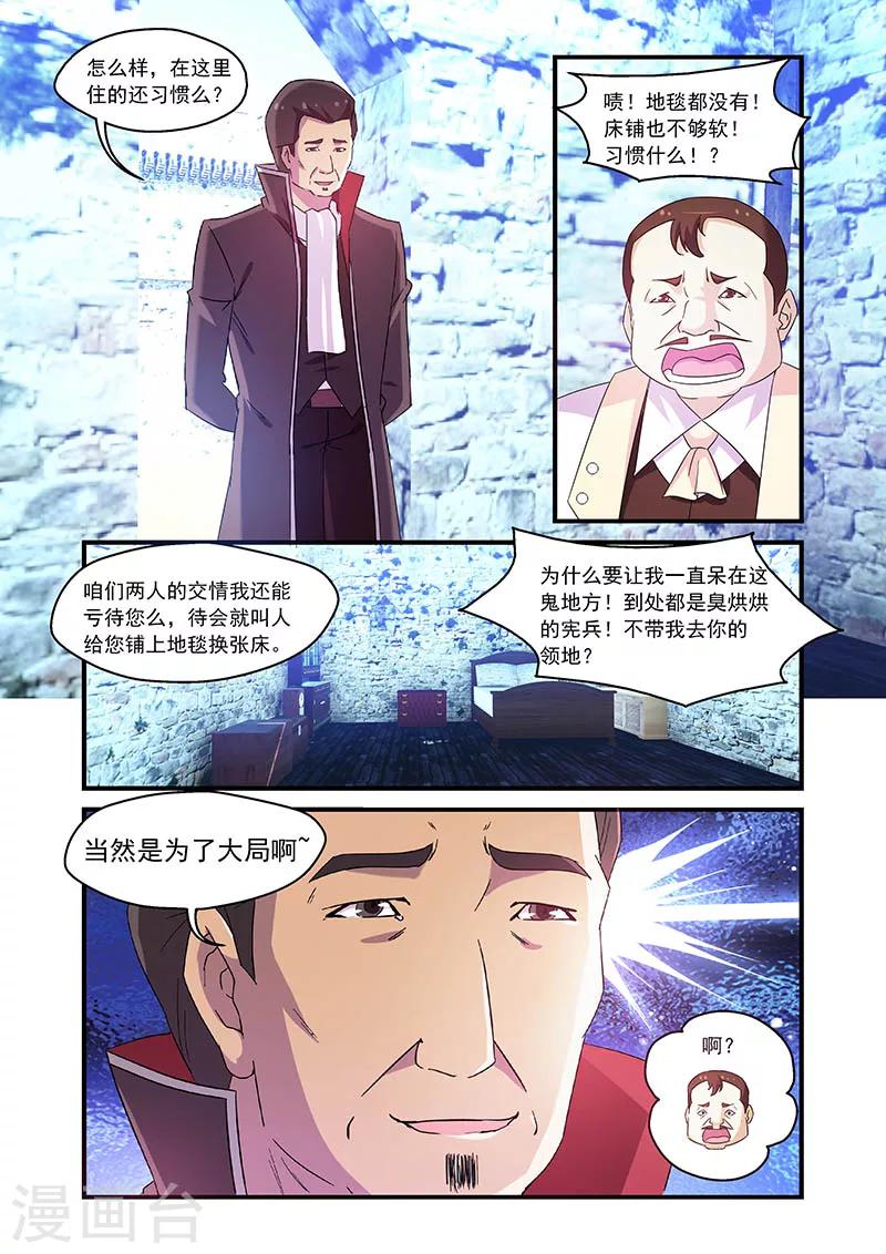 第81话2