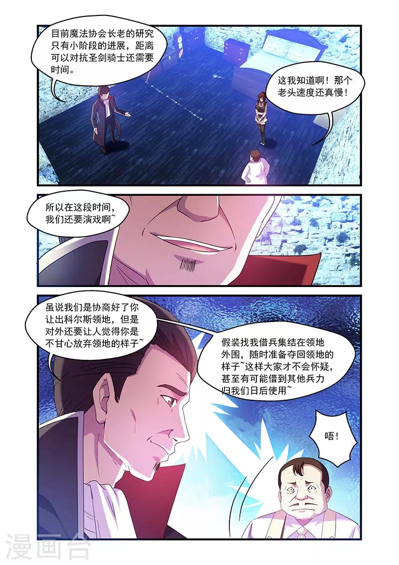 第81话3