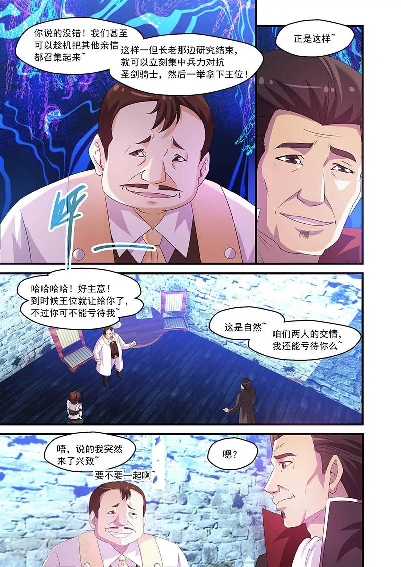 第81话4