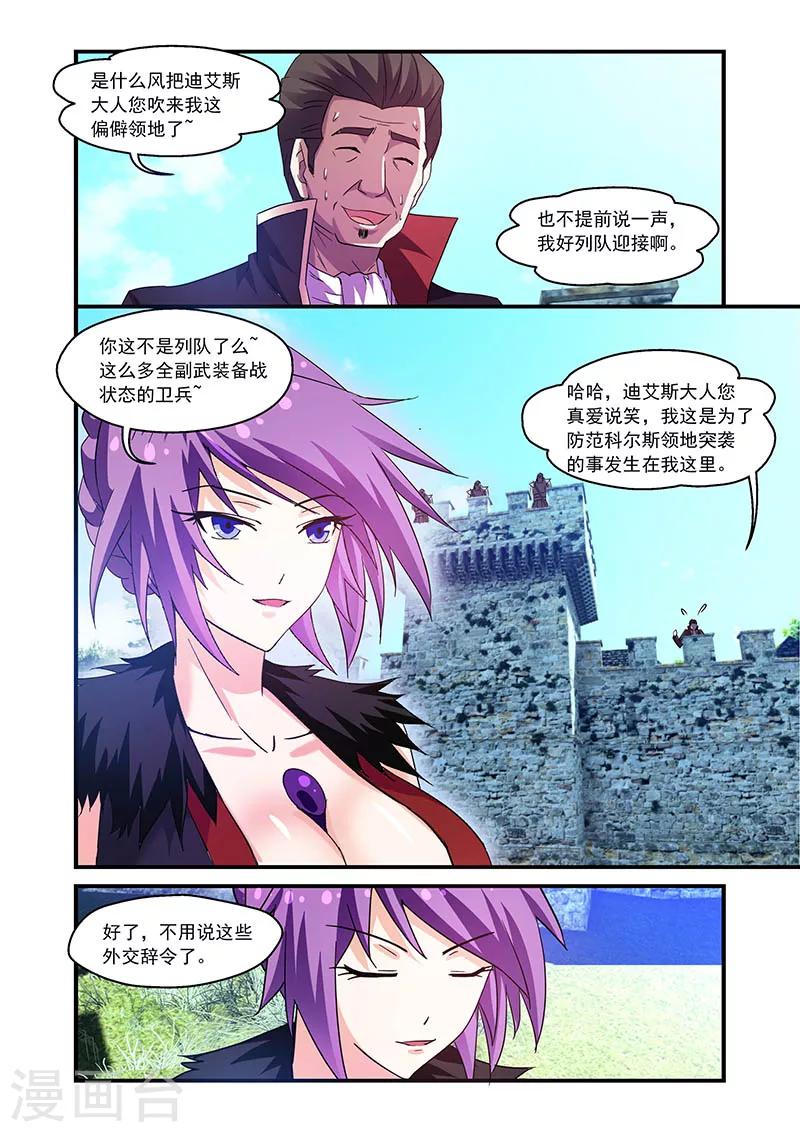 第81话7