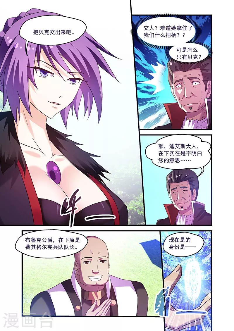 第81话8