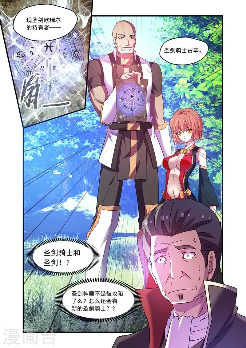 第81话9