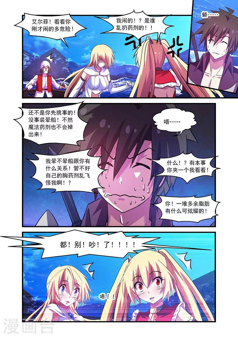 第84话11