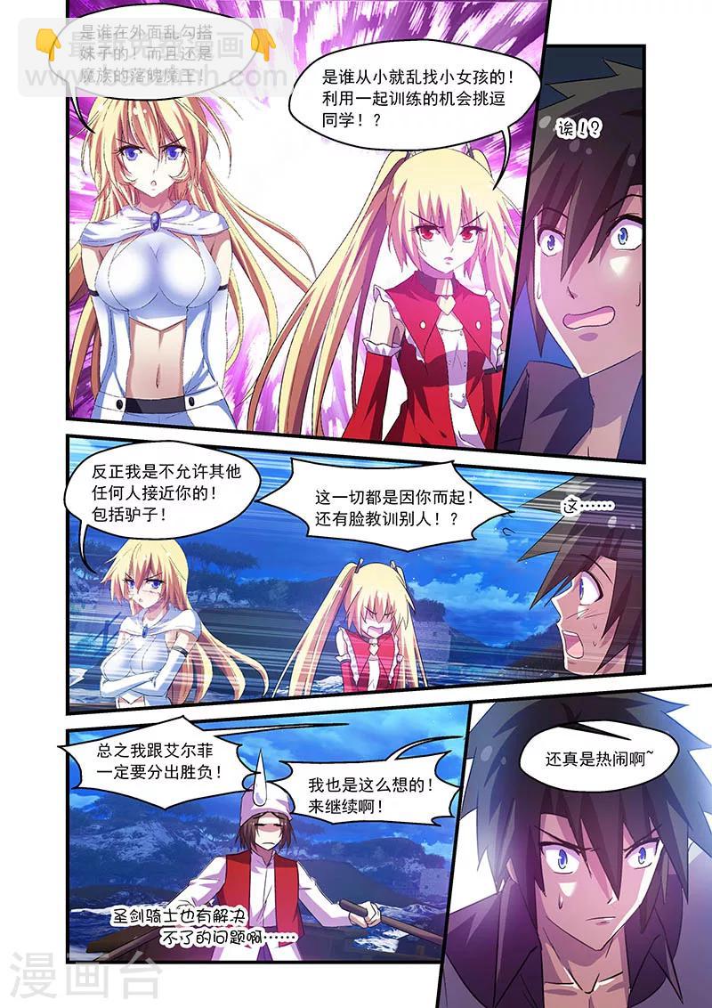 第84话13