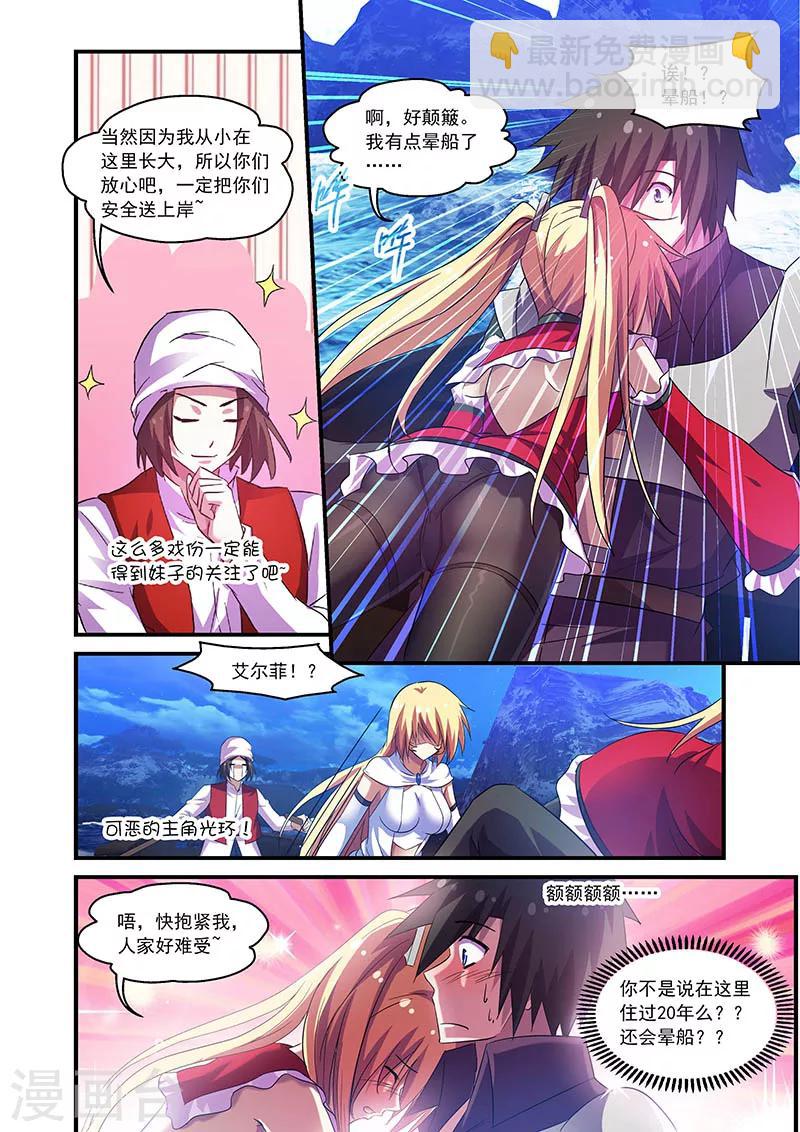 第84话3