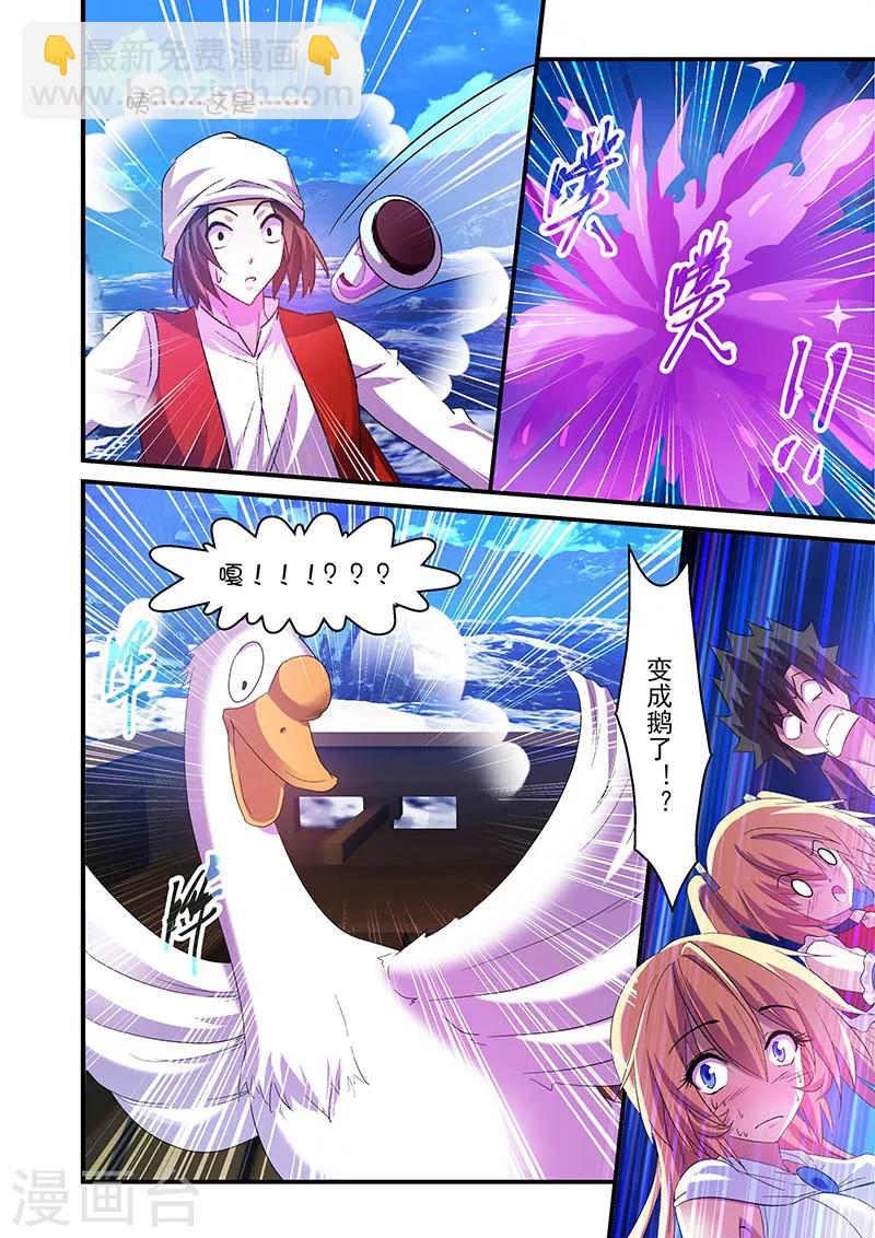 第84话5